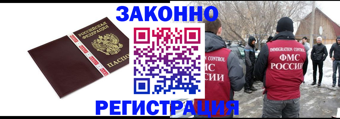 прописка для кредита в Павловске