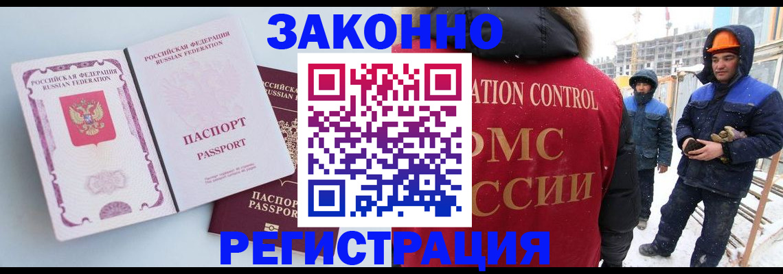 прописка для школы в Павловске